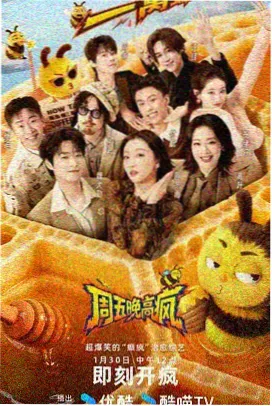 锦衣之下 主创深度访谈 节目封面