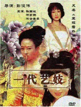 锦衣之下 全集 榜单缩略图